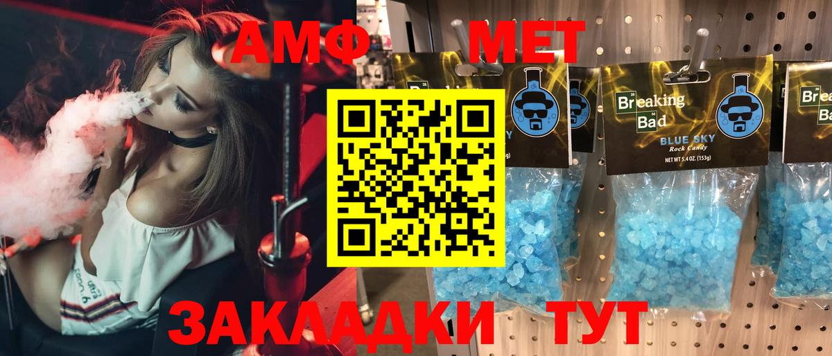 Амфетамин Розовый  Amphetamine  гидра ССЫЛКА  Шелехов  Вход с VPN  Амфетамин 
