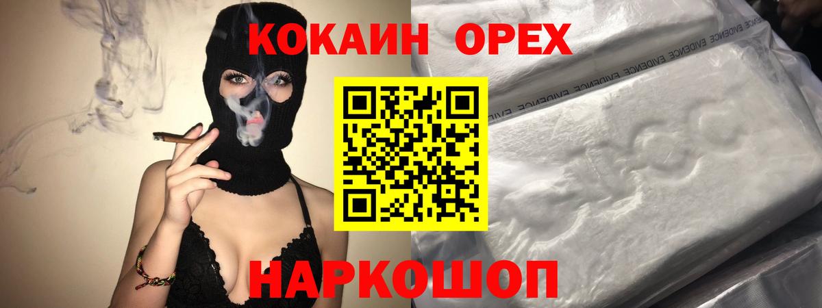Кокаин FishScale Шелехов