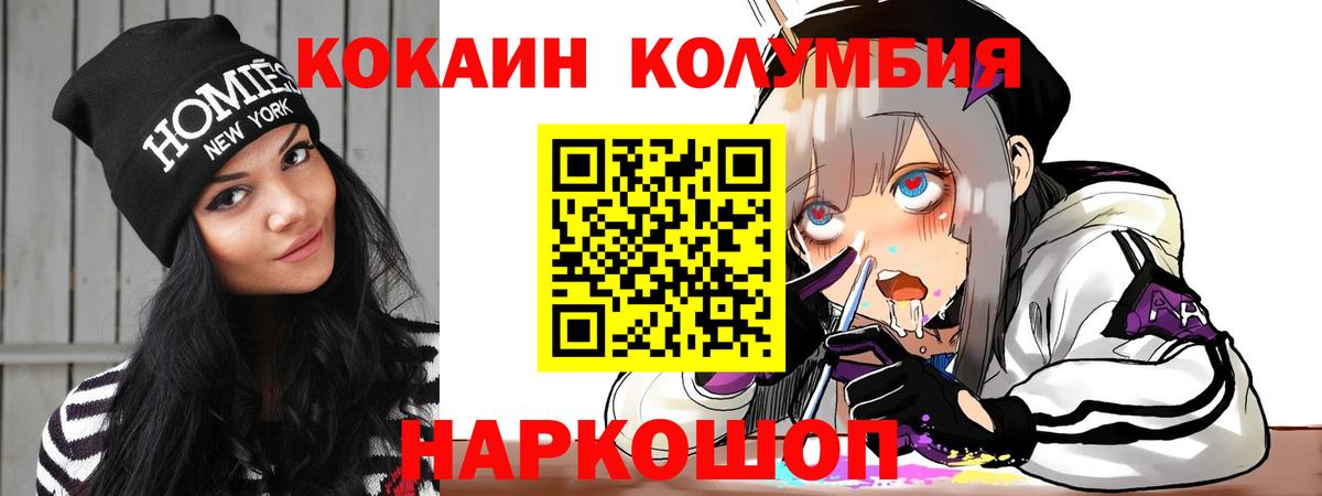Шелехов  Cocaine FishScale  Вход с VPN 