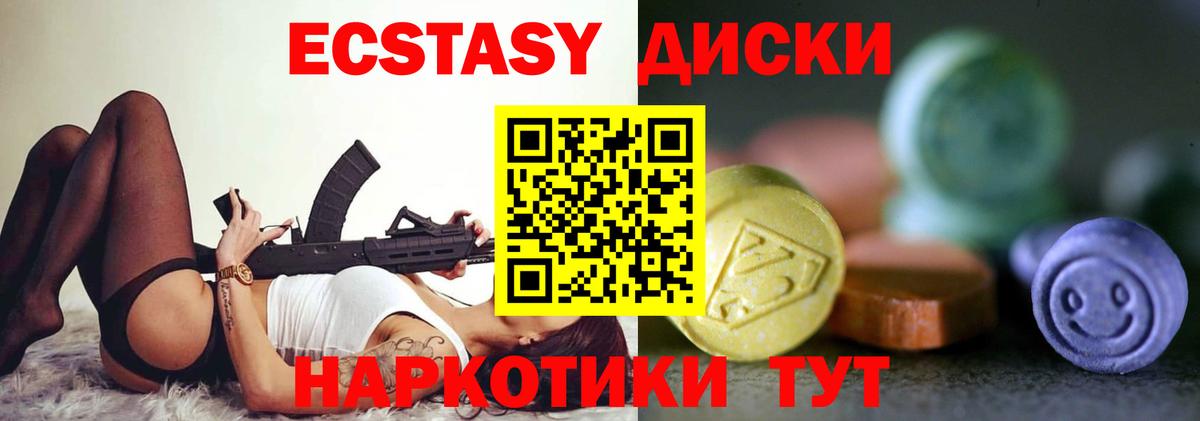   зеркало  Вход с VPN  ЭКСТАЗИ Punisher  Шелехов  Экстази диски 