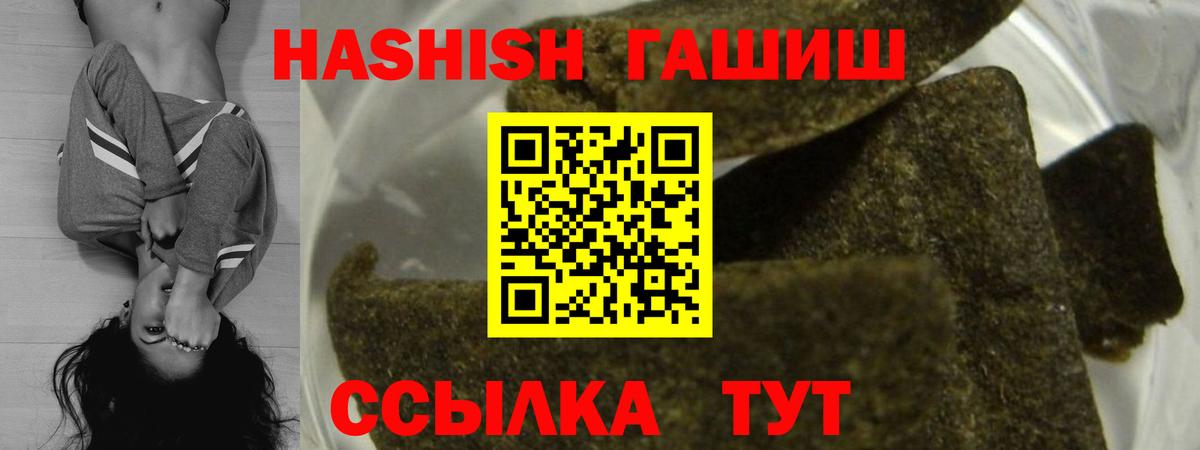 Шелехов  ГАШ Cannabis  Вход с VPN  Гашиш hashish 