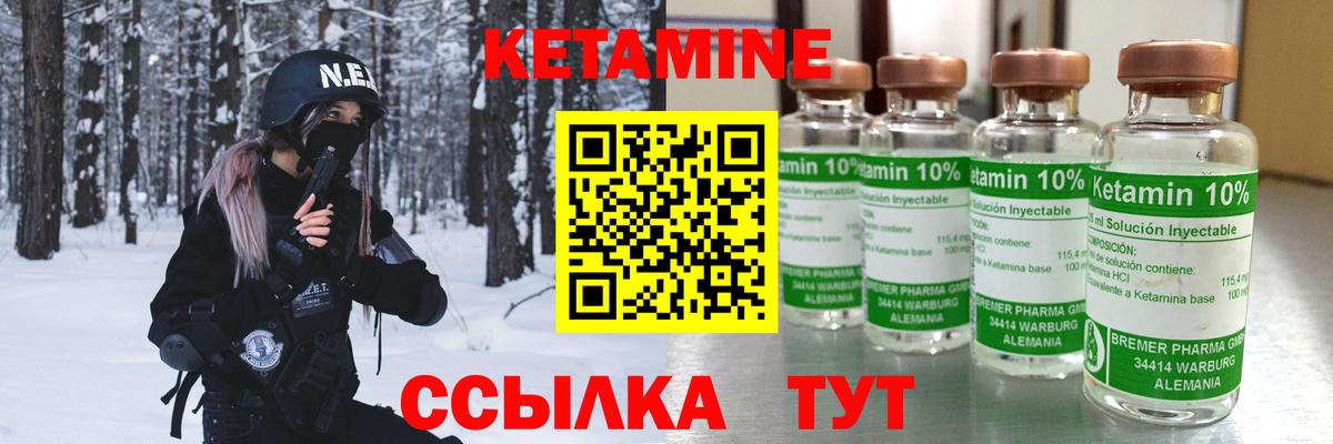 Кетамин ketamine  Вход с VPN  Шелехов 