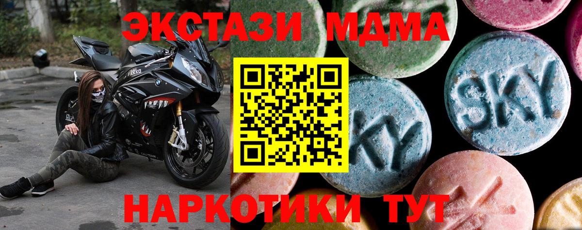 МДМА молли Шелехов