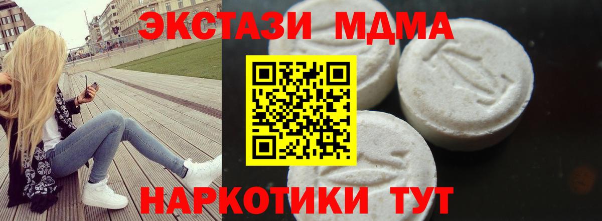 МДМА  Вход с VPN  Шелехов  МДМА crystal  MDMA crystal 
