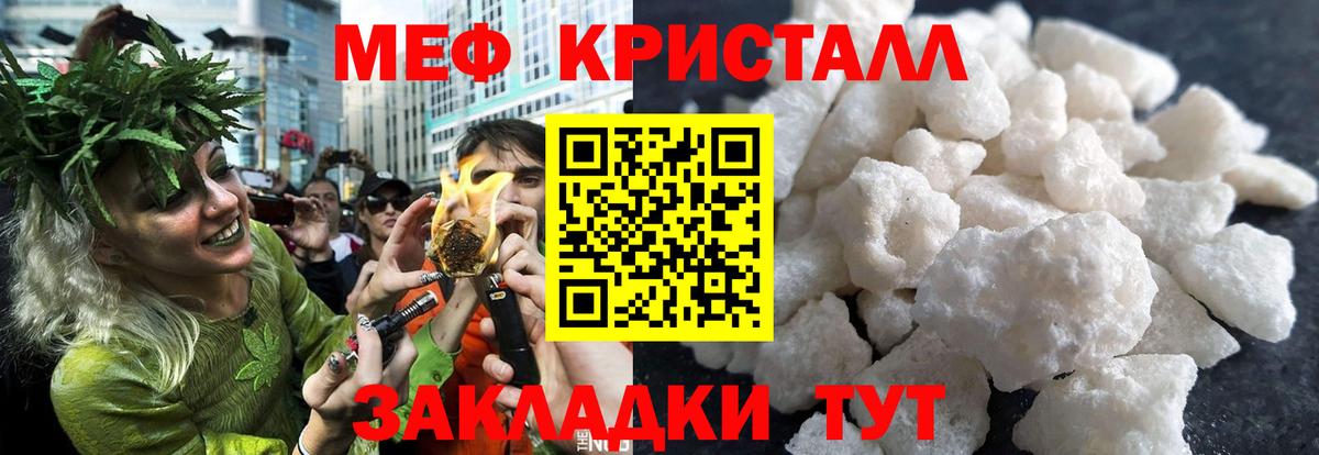 МЕФ Шелехов