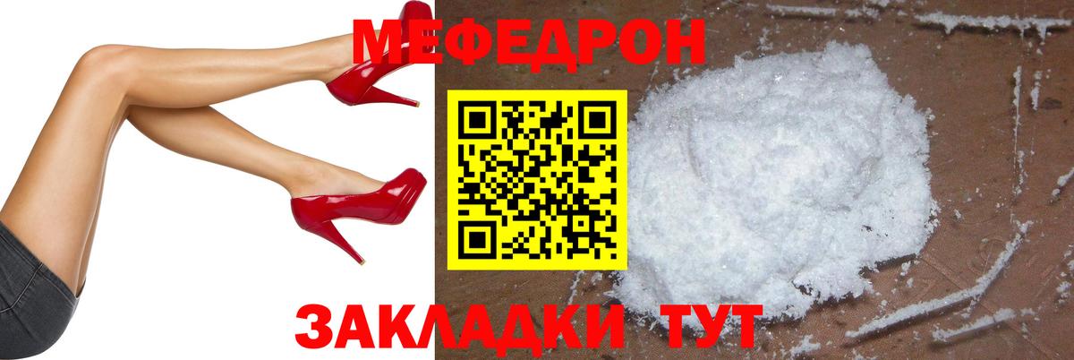 МЯУ-МЯУ мяу мяу  Вход с VPN  Шелехов  Меф  Мефедрон мяу мяу 
