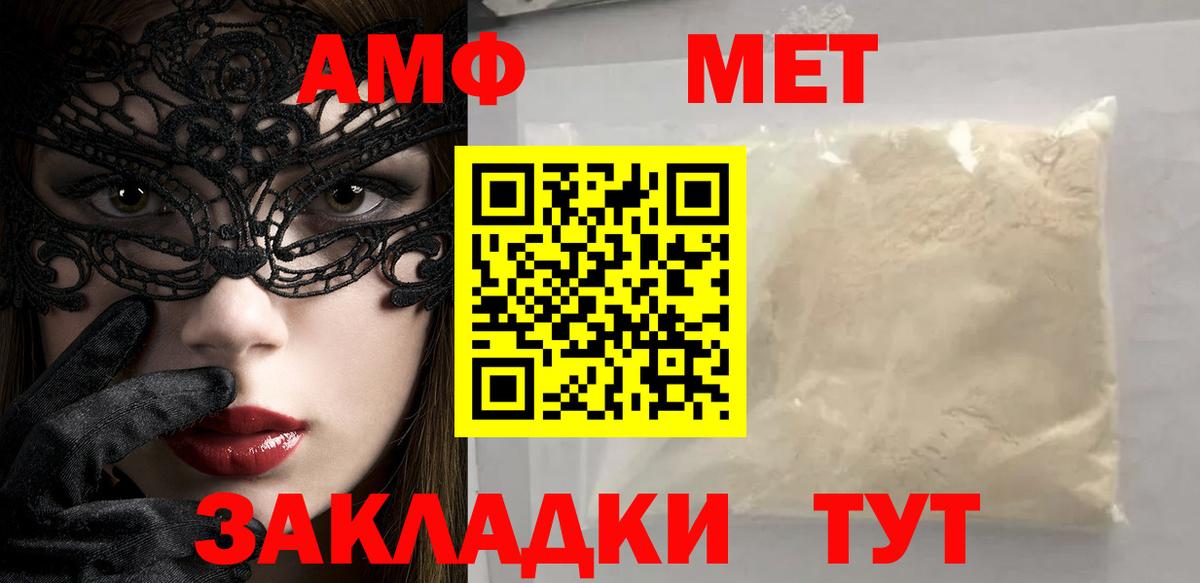 Шелехов  Метамфетамин кристалл  Метамфетамин кристалл  МЕТАМФЕТАМИН  Вход с VPN 
