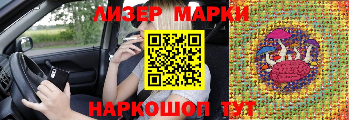 Марки N-bome 1,5мг  Марки N-bome 1,5мг  Вход с VPN  Шелехов 