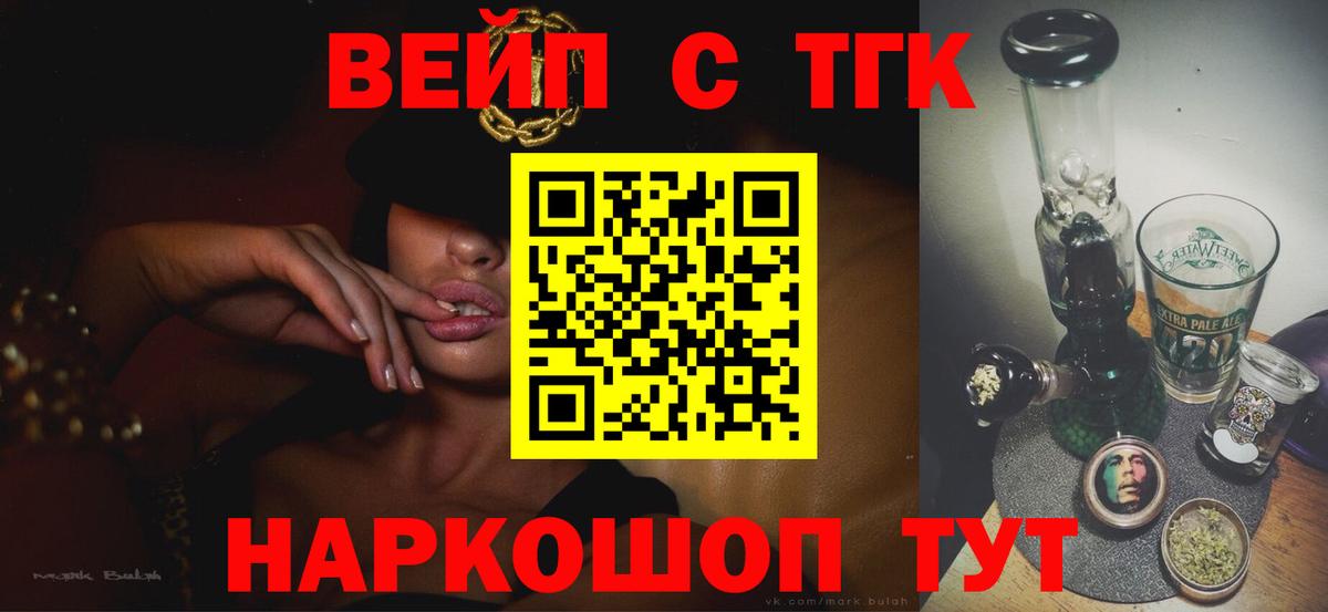 Шелехов  ТГК Wax  Вход с VPN 